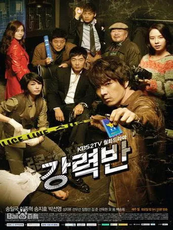 Pôster de Detectives in Trouble (2011)