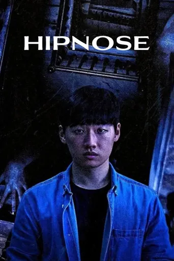 Pôster de Hipnose (2021)