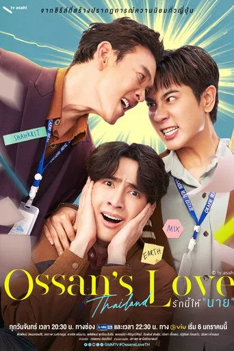 Pôster de Esse Amor e Para Voce (2025)